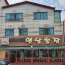 큰솔농장 이미지