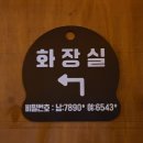 4995 | [대전 봉명동 술집 나루] 한우 2++ 육사시미 맛집 후기