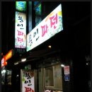 묵3리 이미지