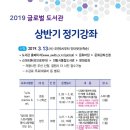 의왕시글로벌도서관 이미지