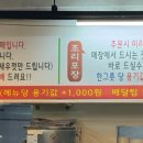 동명돼지국밥 이미지