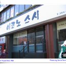 이코노스시 이미지