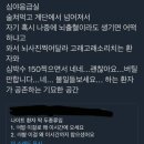 심야응급실을 방문하는 사람은 두가지로 나뉜다.jpg 이미지