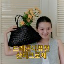 드래곤디퓨전 산타크로체 사용후기,사이즈비교 착용샷,코디샷:여름엔 드래곤이지!