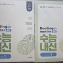 용아로297번길L | "리딩마스터 중등 Level 1", 수능 뿐만아니라 내신까지 완벽대비 독해교재!!