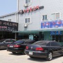 세일자동차공업사 이미지