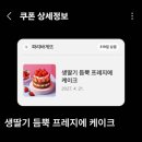 파리바게뜨 계룡대실점