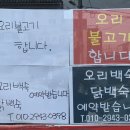 숙희네고기집 이미지