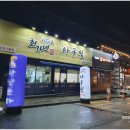 최가네아구찜