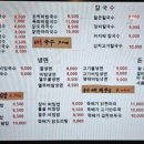 장터원조국수 이미지
