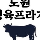 도원정육프라자