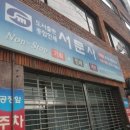도서출판 서문사