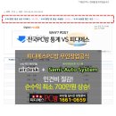 피디에스PC방 이미지