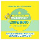 첨단서라아파트 | 광주입주청소 전문업체 첨단 서라 이사청소