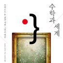 세상의모든수학 이미지