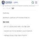 안양대학교 관현악과 신입생 4차 추가모집 공고-2.28(화) 12시까지 오디션 없는 서류전형 이미지