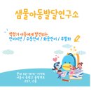 샘물아동발달연구소 이미지