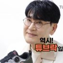 튜브락 - 동구 아양로 55 | 튜브락