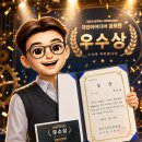 [ideator 박찬웅] HRDKorea 국민 아이디어 공모전 우수상 수상 후기｜AI 커리어 내비게이터 제안