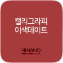 니나노공방 이미지