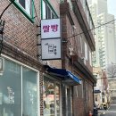 [양정빵집] 세자매 바른빵: 부산 비건빵집 내돈내산 후기