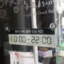 쌍다리돼지불백원남점 이미지