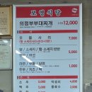 보영식당 | 의정부 부대찌개 맛집 보영식당 본점 솔직 후기