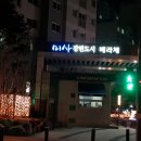 망월초등학교.미사강변리슈빌 이미지