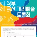 춘천공연예술연습공간 대연습실4 이미지