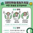 양업토마스장애인종합복지관 | 양업토마스장애인종합복지관 더편한마을만들기 활동가 모집