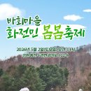 바회마을 티스토리