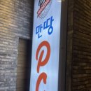 만땅PC 이미지