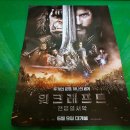 영화 워크래프트: 전쟁의 서막 후기 (스포유) 이미지