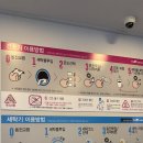 이마트 24 춘천거두점 | 24시 셀프 빨래방 &lt;더런드리 춘천거두점&gt; 후기