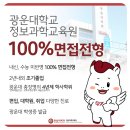 학사컴퓨터세탁소 | 검정고시 후 대학 준비한다면?