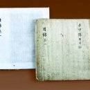 동학교당 유물 이미지