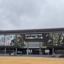 여우꼬리 떡볶이 | 비오는날 서울대공원 동물원 관람후기