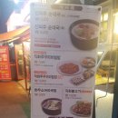 신의주 순대와 쭈꾸미 이미지