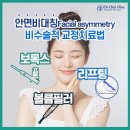 볼륨성형외과의원 이미지