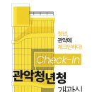 관악청년청 이미지