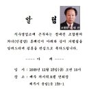 석수 정대진 자녀결혼 이미지