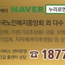 누리로엔딩케어