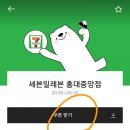 세븐일레븐 홍대스타점 이미지