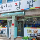 윤이네집밥 이미지