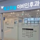 올바른보청기 수원역점 이미지