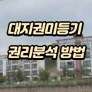 쉽게 배우는 경매, 재테크, 부동산 이미지