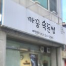 까꿍속눈썹