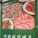 미진축산 감천점 이미지