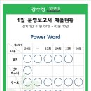 파워스터디학원 이미지