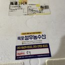 목포성우농수산